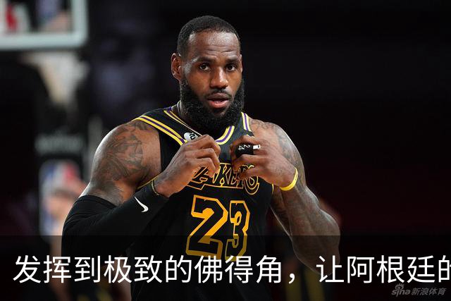 发挥到极致的佛得角，让阿根廷的问题彻底暴露
